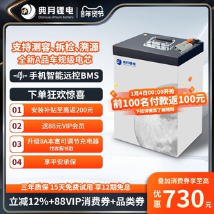 典月电动车锂电池宁德三元锂52V60V国轩磷酸铁锂72V外卖电摩专用