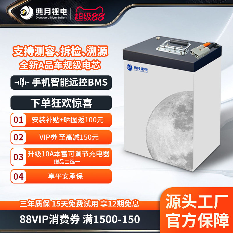典月电动车锂电池宁德三元锂52V60V国轩磷酸铁锂72V外卖电摩专用