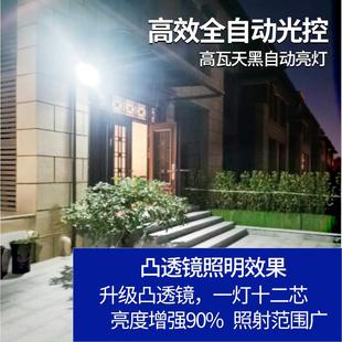 戶外太陽能庭院燈大功率照明天黑自動開燈農村家用室外投光路燈