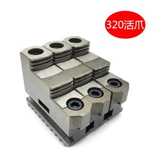 250 车床三爪卡盘三爪脚卡盘卡爪正爪反爪活动爪80 100 130 200