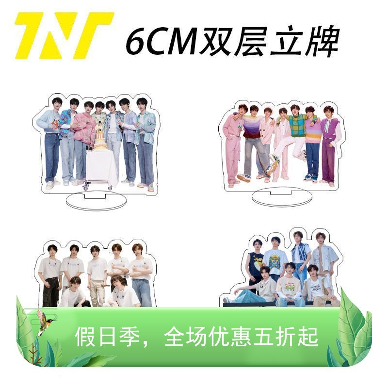 迷你TNT周边时代少年团应援礼亚克力宋亚轩立牌明星桌面定制摆件