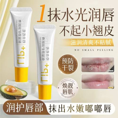 佐佐补水淡化唇纹干裂沁润护保湿