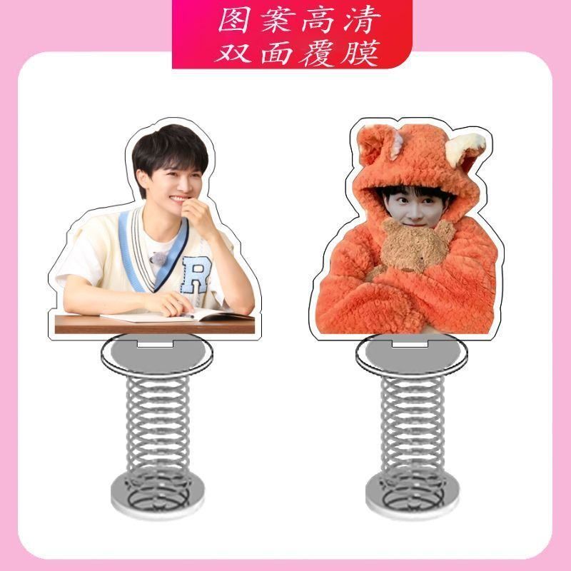 应援亚克力桌面生米周深人形摆件