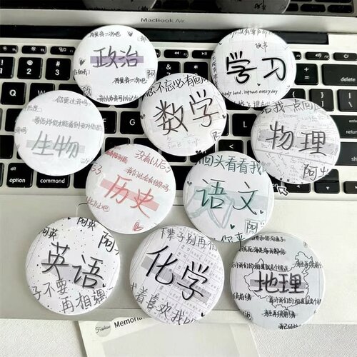 新款深情学科吧唧周边谷子徽章高颜值背包挂件胸章配饰学生礼物58