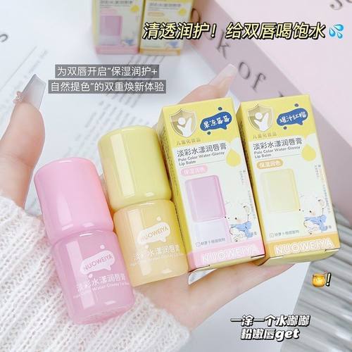 防儿童女孩娅干皮护唇膏口红嘟嘟