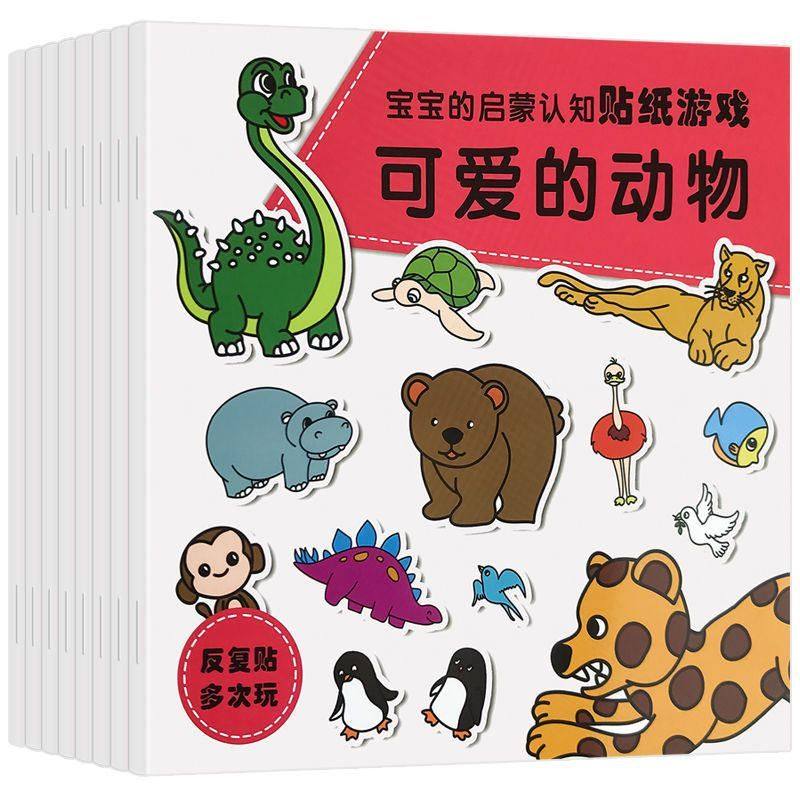 书-力贴--贴画-贴纸-全脑卡通2贴纸专注4开发5儿童0岁宝宝益智36,文具电教/文化用品/商务用品,贴纸/立体贴纸,淘宝优惠券,粉丝福利购,淘宝优惠卷