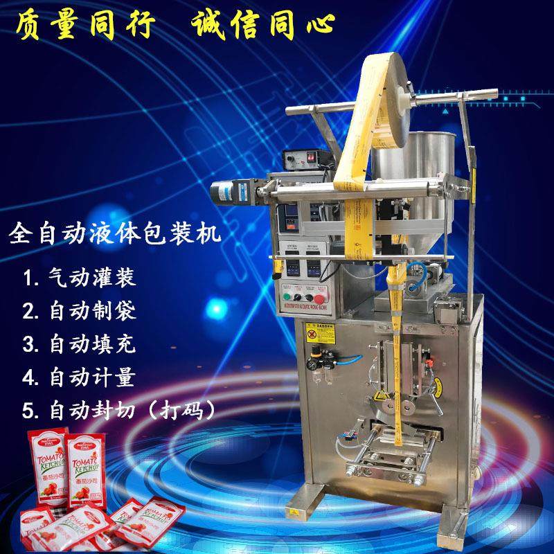 冰袋包装机消毒液包装机半流体包装机厂家非标定制,办公设备/耗材/相关服务,包装机,淘宝优惠券,粉丝福利购,淘宝优惠卷