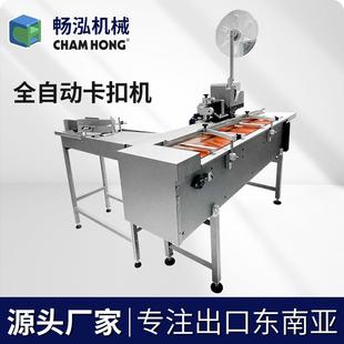 源头工厂全自动面包扎口机卡扣机糖果饼干爆米花食品