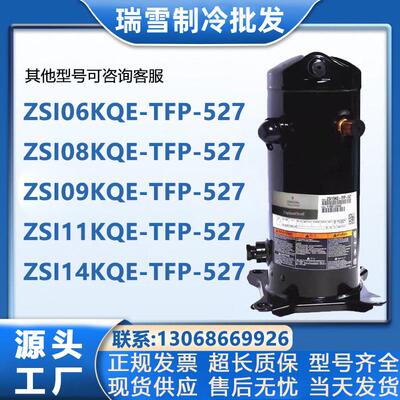 ZSI11KQE-TFP-527 ZSI09KQ ZSI08 ZSI15 18KQE-TFP-537谷轮压缩机