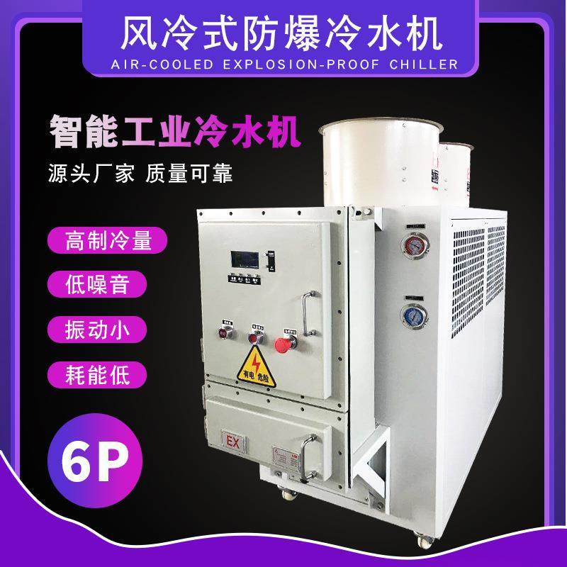 6p风冷式工业冷水机注塑食品制冷机组低温冷冻机组小型电镀冰水机,清洗/食品/商业设备,冷水机,淘宝优惠券,粉丝福利购,淘宝优惠卷