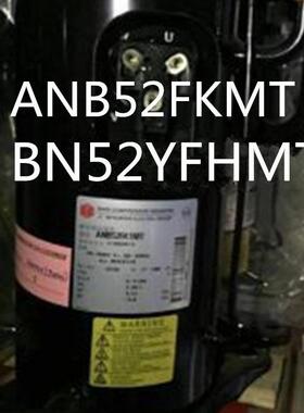 ANB52FKEMT ANB66FKEMT 全新原装 中央空调 变频制冷压缩机