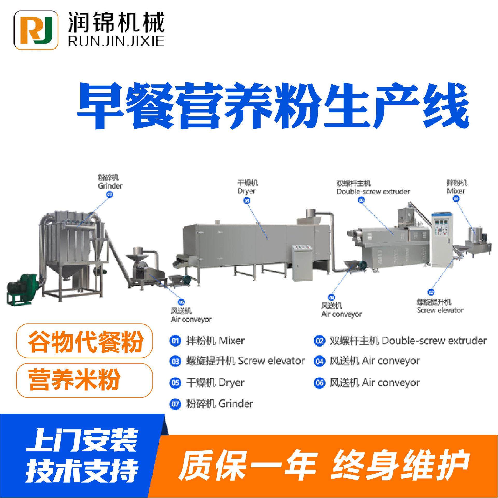 膨化营养粉设备 五谷营养粉生产线 膨化玉米粉早餐营养粉生产线,清洗/食品/商业设备,休闲食品加工设备,淘宝优惠券,粉丝福利购,淘宝优惠卷
