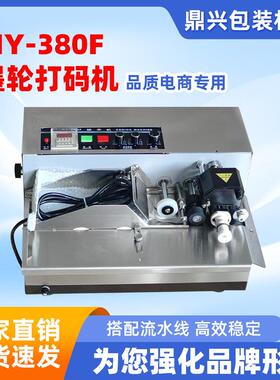 MY-380F自动标识机输送分页机打码机墨轮喷码机打生产日期打码机