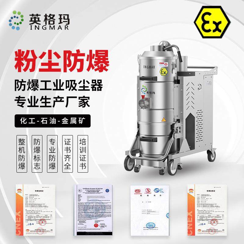 ST/7510EX大功率防爆反吹工业吸尘器工厂车间化工粉尘专用吸尘器,五金/工具,工业吸尘器/除尘器,淘宝优惠券,粉丝福利购,淘宝优惠卷