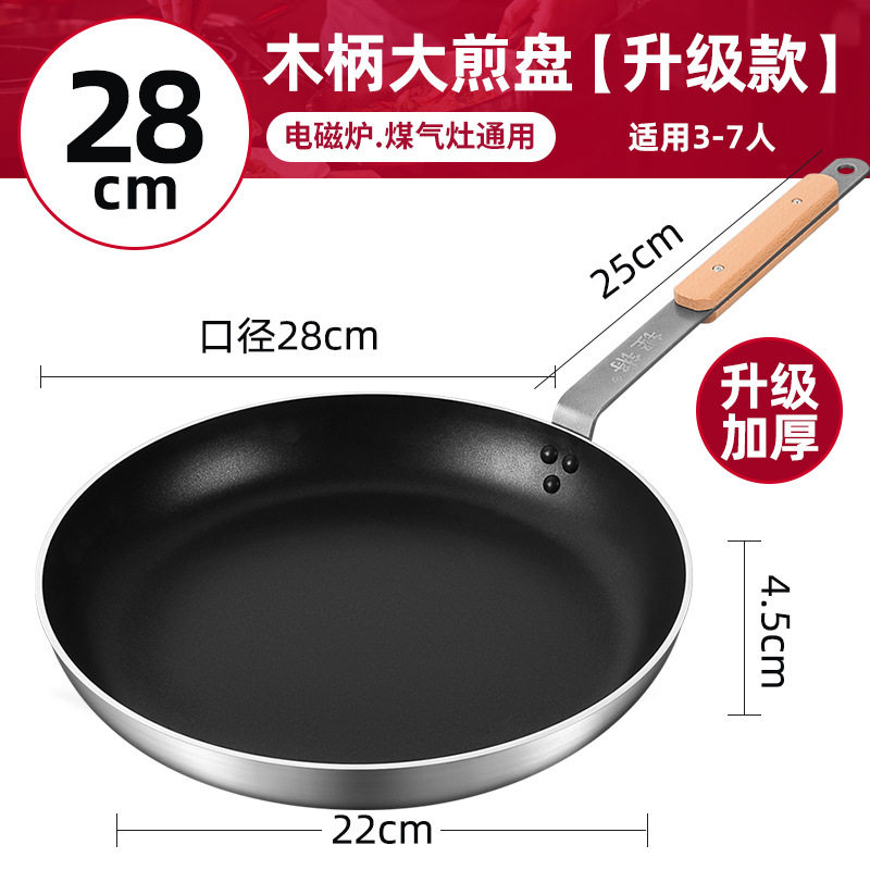 不粘锅平底锅商用煎牛排专用锅酒店大号煎蛋煎饺烙饼锅电磁炉燃气