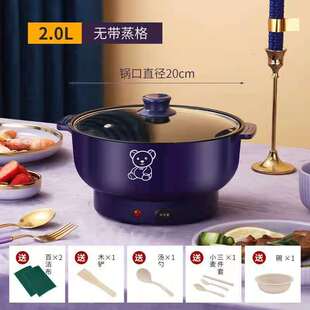 电炒锅电蒸锅电火锅家用多功能料理锅火锅锅小电锅学生宿舍蒸煮锅