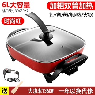 多功能电热锅家用电炒锅电火锅不粘锅宿舍炒菜烤鱼烧烤一体小电月