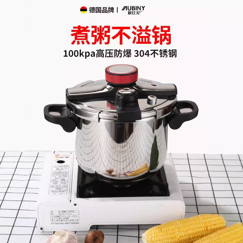 德国防爆高压锅 大容量电磁炉燃气灶通用双档304不锈钢压力锅