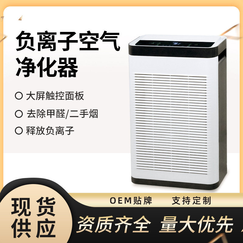 智能空气净化器家用负离子室内除味二手烟外贸会销礼品