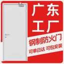 广东工厂直销钢制防火门单双子母门甲乙级商城消防通道安全工程门