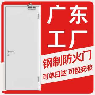 广东工厂直销钢制防火门单双子母门甲乙级商城消防通道安全工程门