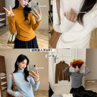 m0906 亲肤无商标 MSTUDIO漫莎 高弹力内搭保暖舒适堆堆领打底衫