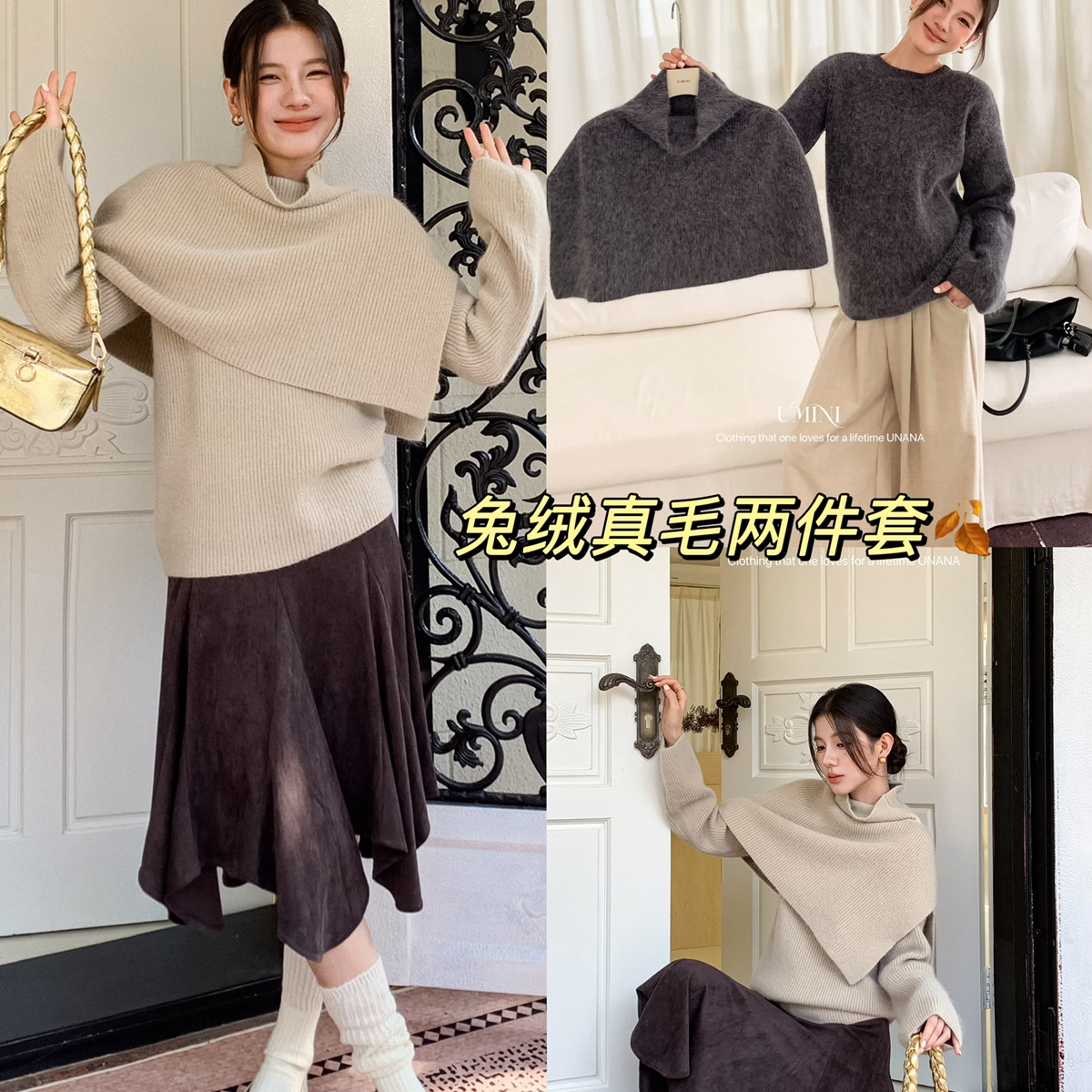 U+MINI-显瘦保暖毛衣(配披肩斗篷)（含10羊毛）(30兔毛10羊毛)F67