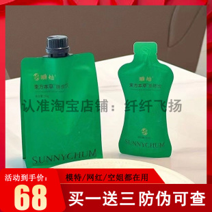 【官方正品】追捧响灿东方本草膳食饮发酵饮新品奶茶牛油果膳食饮