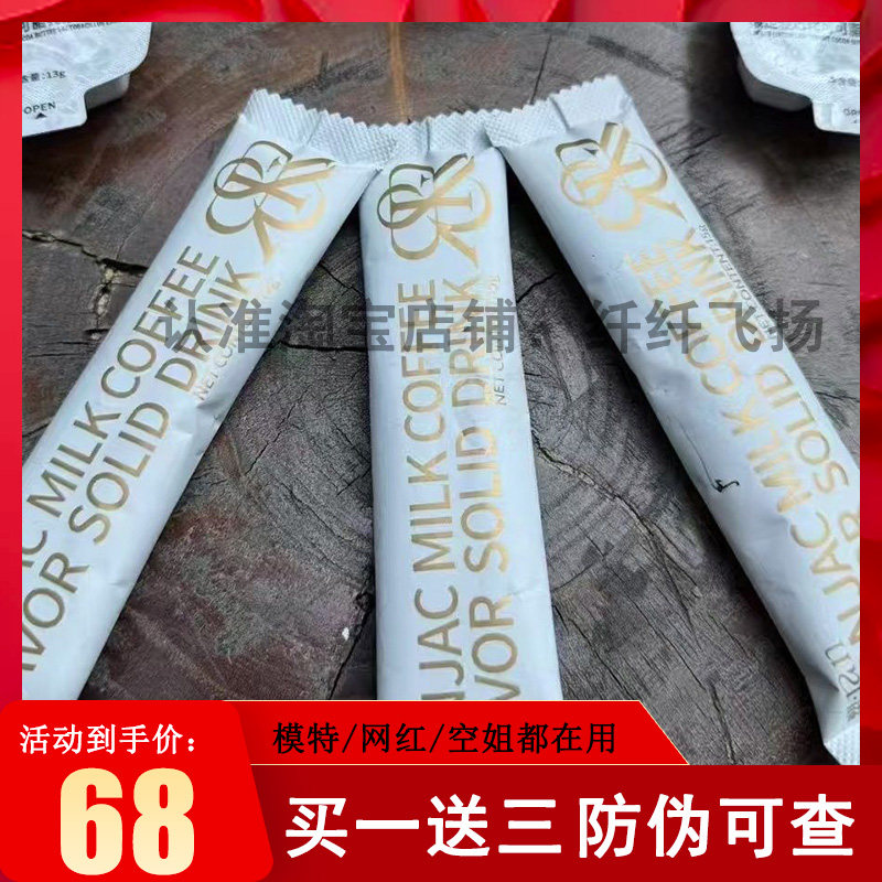 塑ran限定轻骑代可可乳酸菌巧克力双孢蘑菇白芸豆咖啡固体饮料