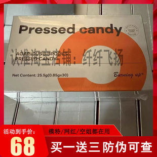 Pressed-candy泰国跨境燃豆
