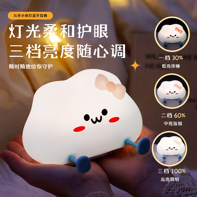 觅照云朵硅胶床头儿童起夜拍拍灯
