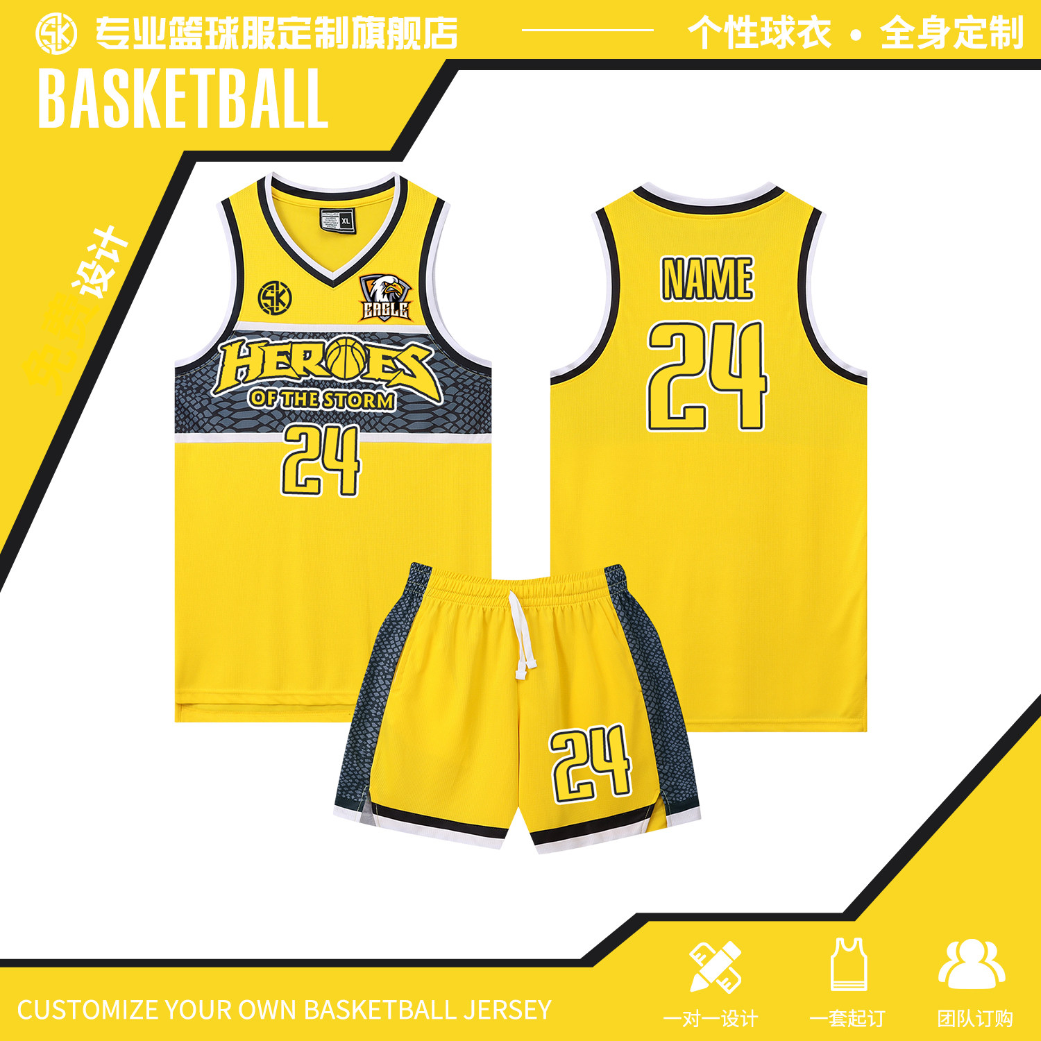 篮球服套装男定制美式运动球衣学生成人比赛队服速干训练背心订制