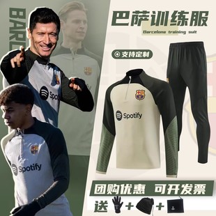 巴萨足球训练服秋冬运动外套定制冬季加绒长袖半拉链套装男队服装