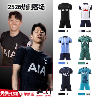 25-26热刺客场球衣7号孙兴憨凯恩足球训练服定制儿童足球服套装男