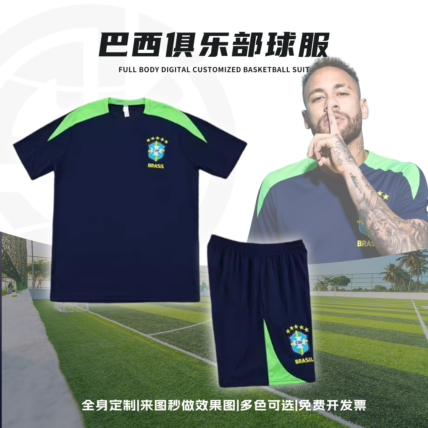 巴西宝蓝色球衣定制内马尔热身出场训练服夏季短袖儿童运动比赛服