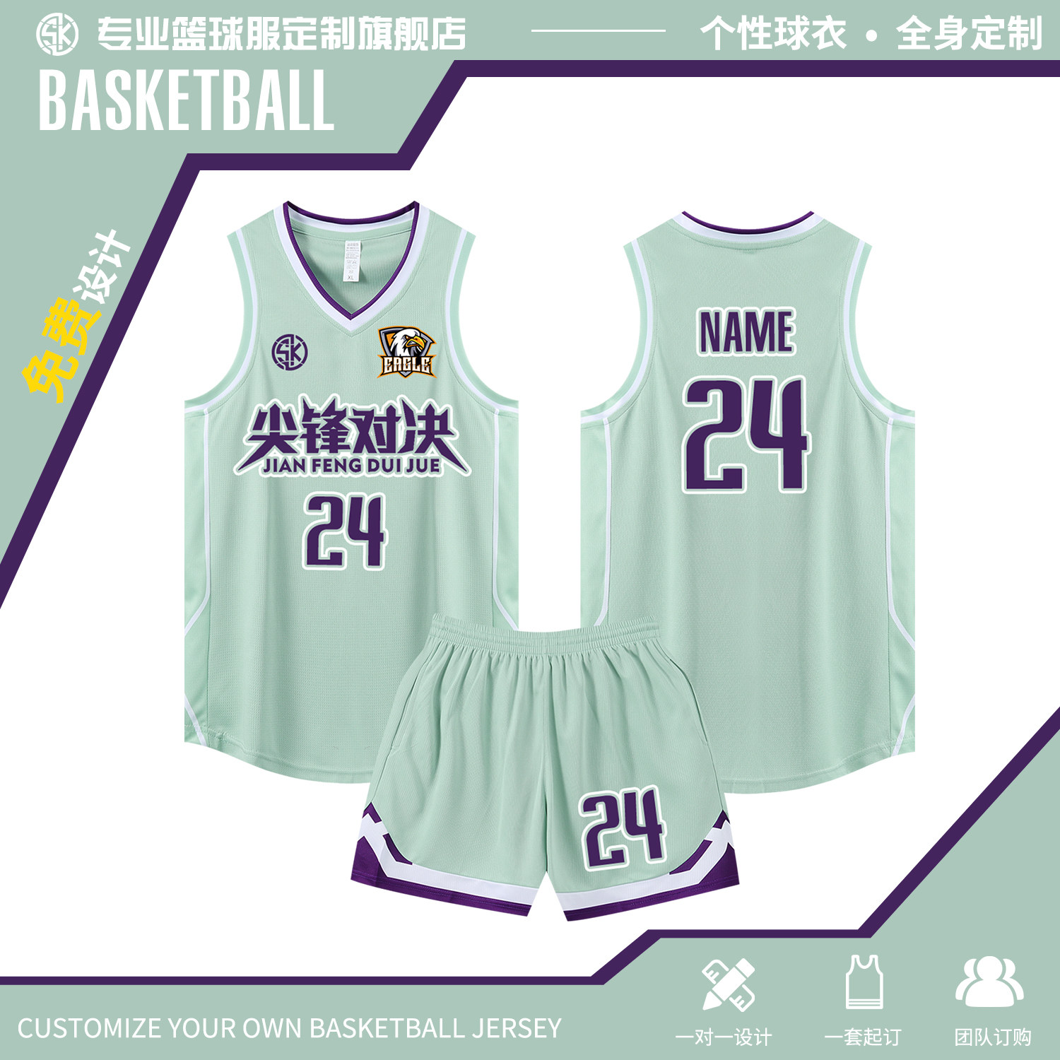 篮球服套装男定制大学生比赛速干训练队服团购公司单位蓝球衣订做