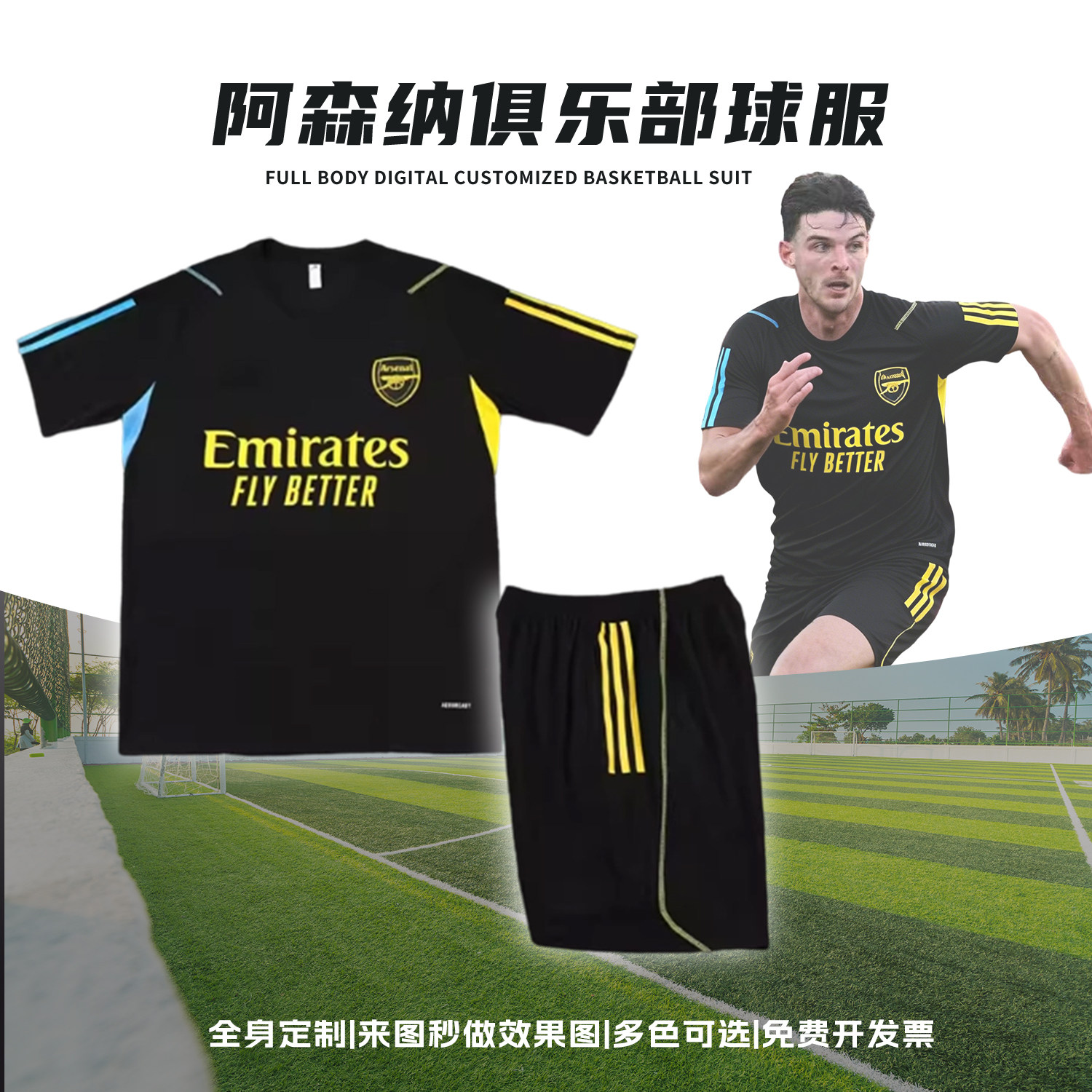 阿森纳黑色球衣定制赖斯哲凯赖什阿仙奴热身出场服短袖儿童训练服
