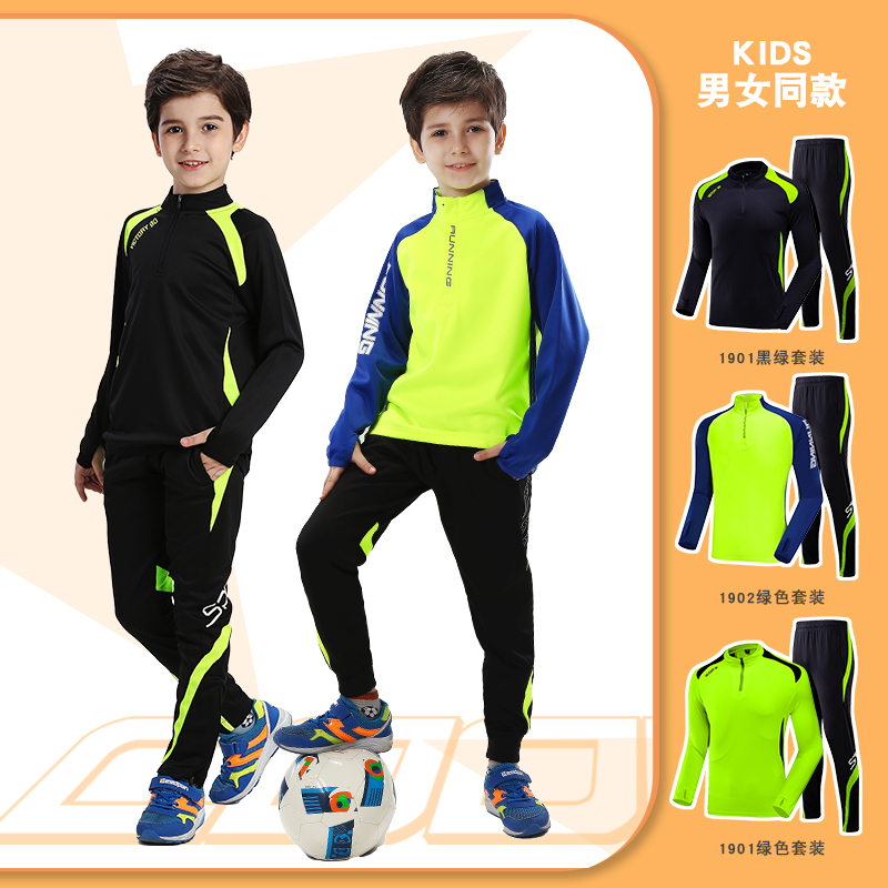 儿童长袖足球训练服套装男秋冬加绒定制团购拉链出场服足球服球衣