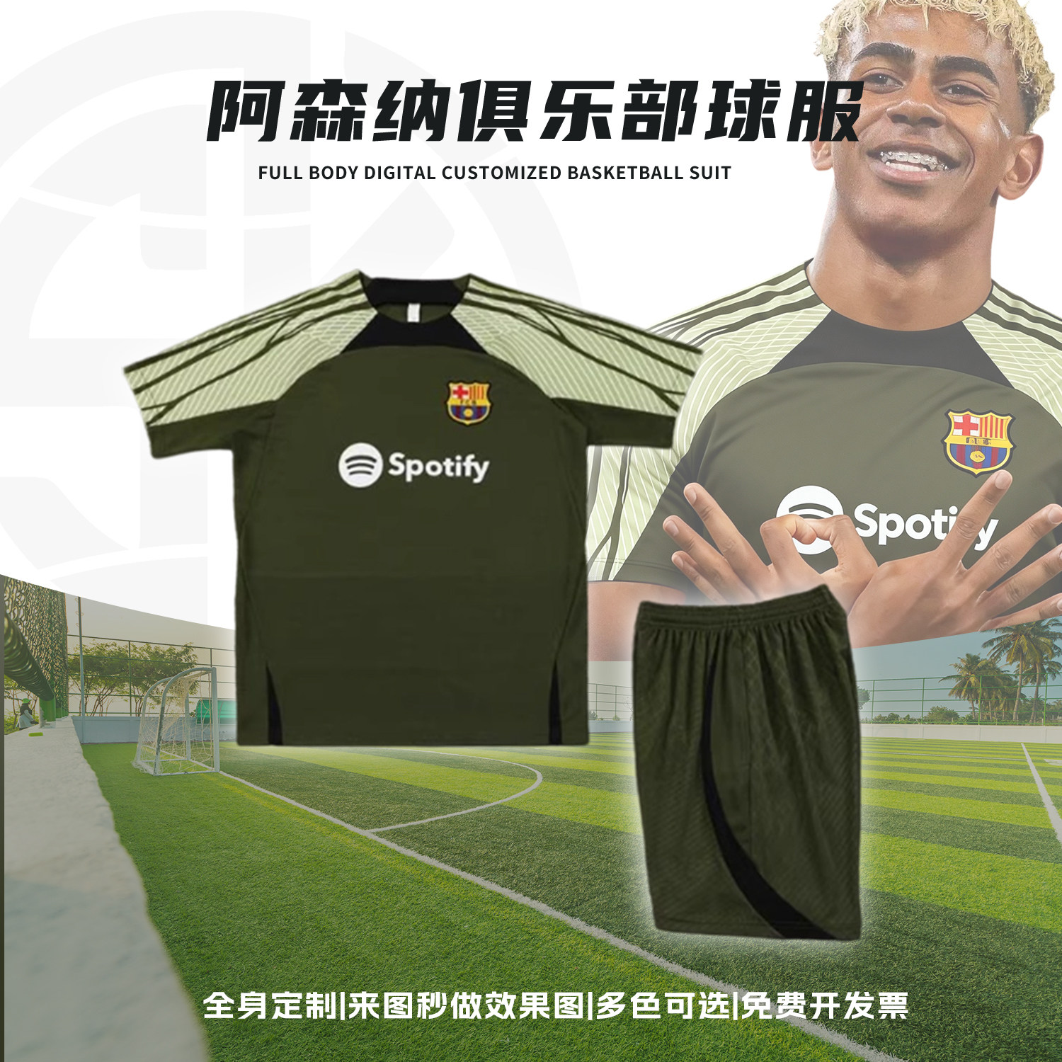 巴萨深绿色亚马尔足球训练服套装男运动短袖定制儿童比赛儿童套装