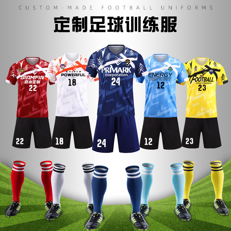 足球服套装男定制比赛队服成人儿童运动短袖透气训练服装球衣印字
