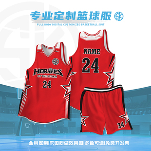 篮球服男定制套装球衣潮新款大学生比赛训练红色运动队服美式DIY
