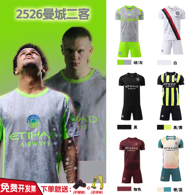 2526曼城二客哈兰德福登球衣
