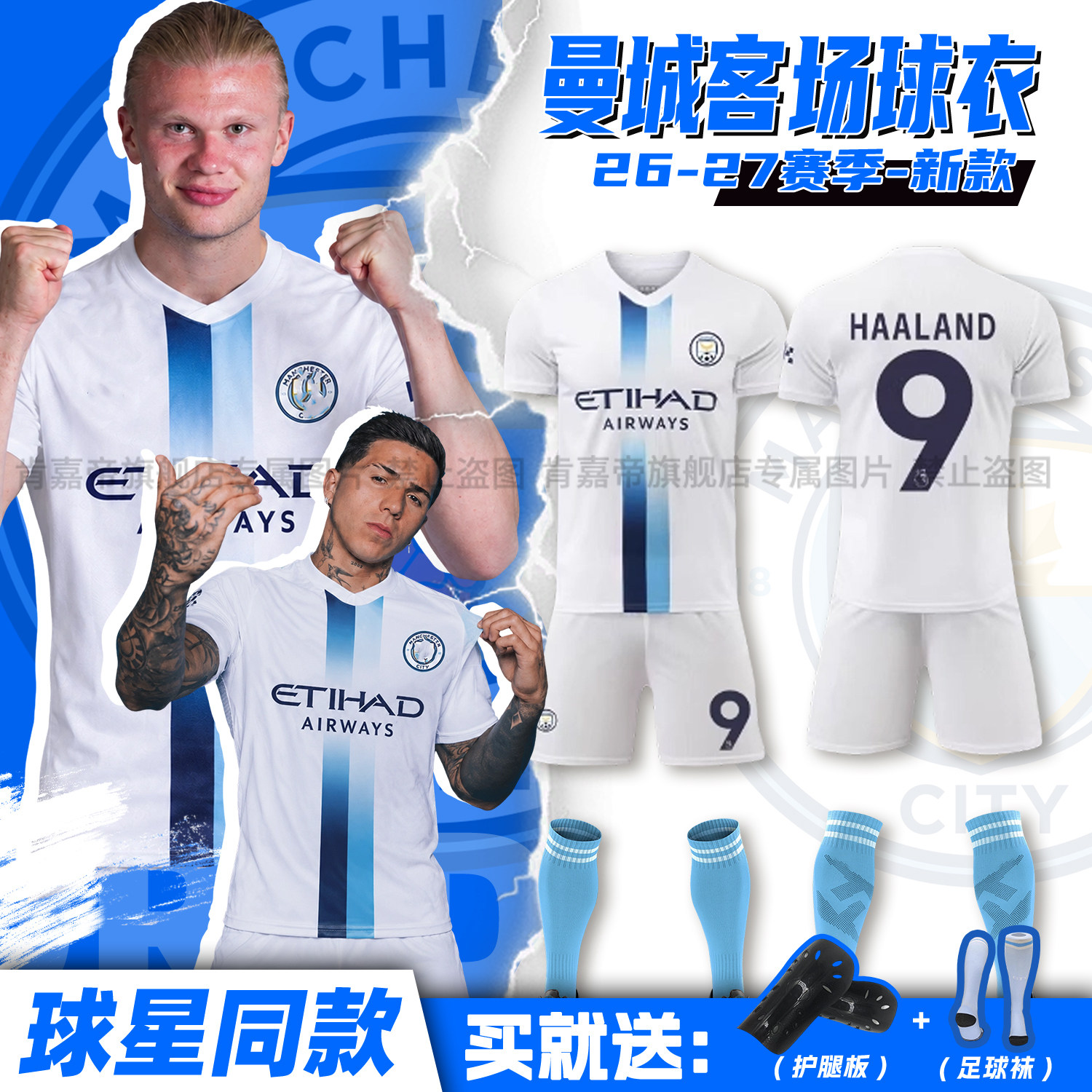 曼城球衣2627客场哈兰德运动比赛速干足球服定制儿童足球训练队服