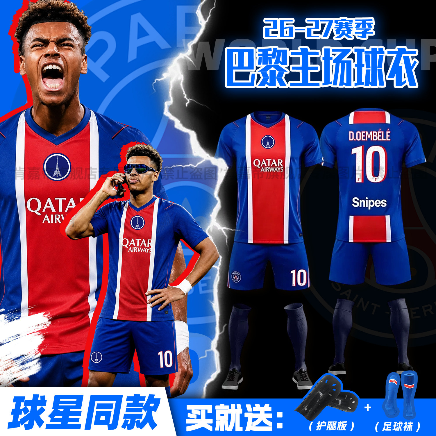 巴黎足球服短袖套装2627主场欧冠10号登贝莱球衣儿童比赛训练队服