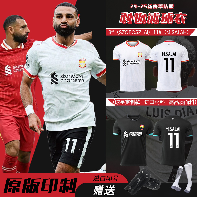 2425利物浦二客球衣萨拉赫麦卡索博球衣成人儿童运动训练服足球服
