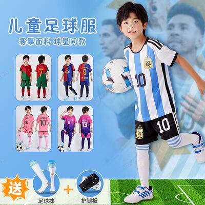儿童足球服套装定制队阿根