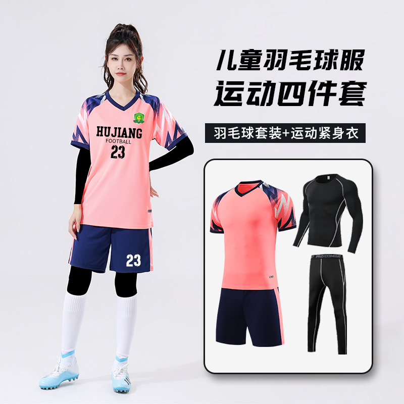 羽毛球服秋冬运动服套装男童定制儿童乒乓网球羽毛球服女训练服夏