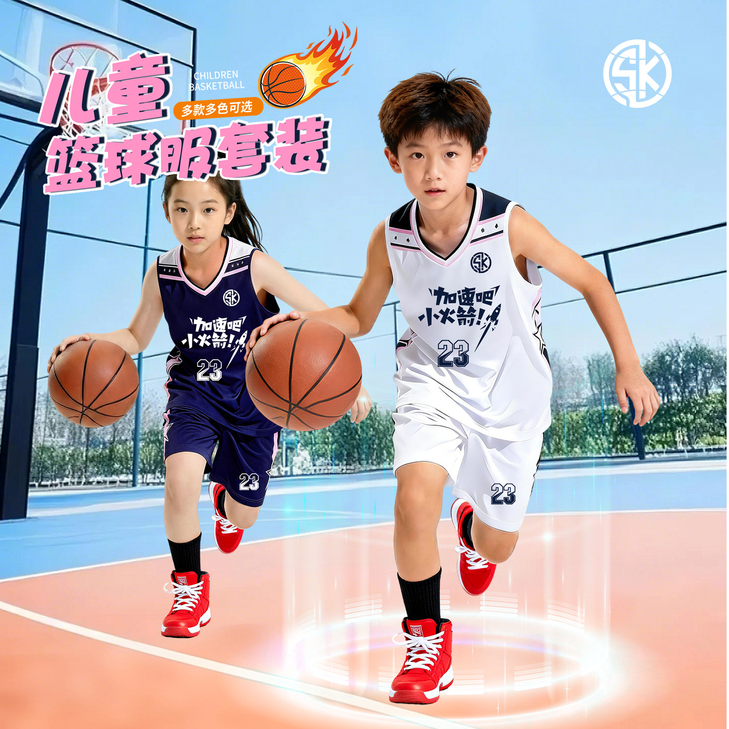 儿童篮球服套装男女童定制比赛队服背心青少年学生运动训练篮球衣,运动/瑜伽/健身/球迷用品,篮球服,淘宝优惠券,粉丝福利购,淘宝优惠卷