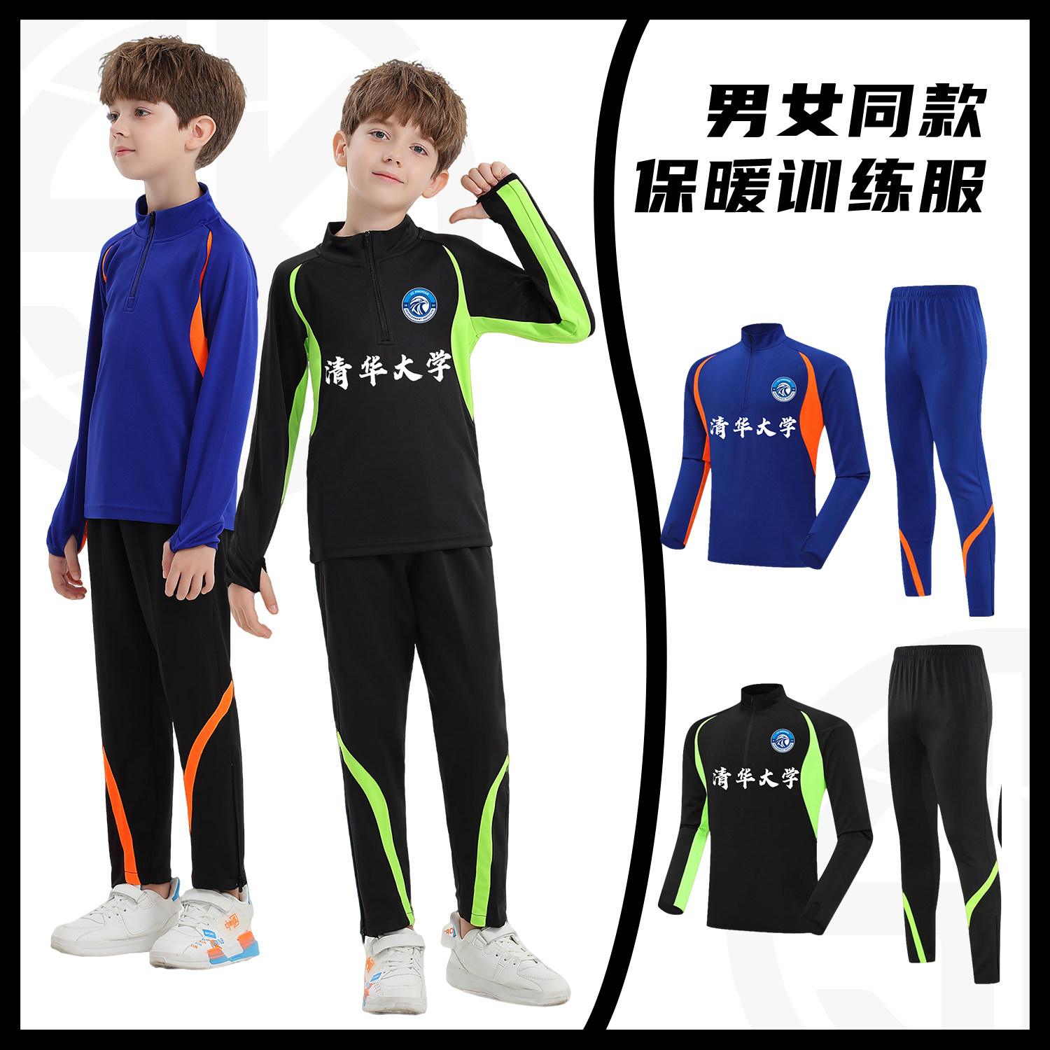 儿童足球训练服套装男童秋冬季长袖外套青少年足球服定制运动球衣