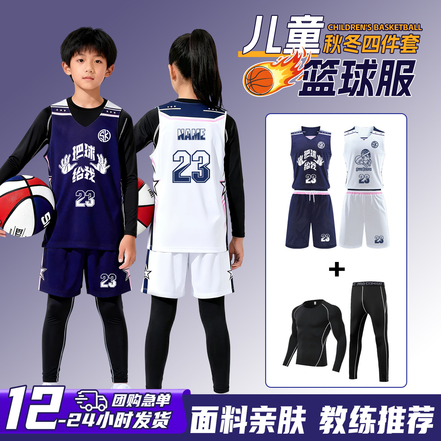 儿童双面篮球服套装夏季背心男女童定制训练队服青少年两面穿球衣